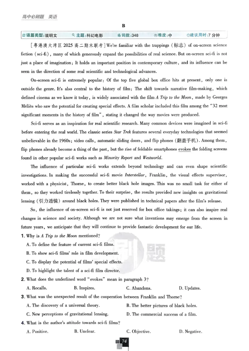 主书英语选修3选修4人教版_2026版高中必刷题_英语_2026版高中必刷题英语《人教》_2026春高中必刷题英语选修3选修4人教版