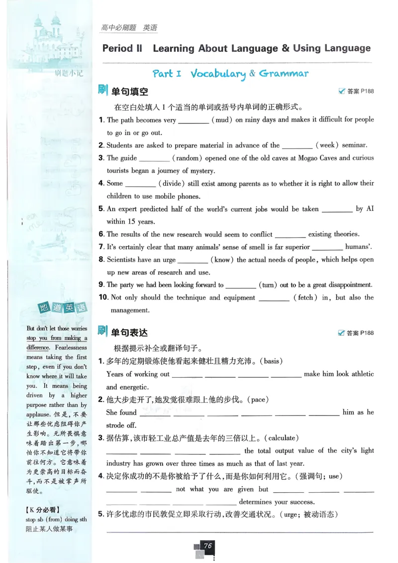 主书英语选修3选修4人教版_2026版高中必刷题_英语_2026版高中必刷题英语《人教》_2026春高中必刷题英语选修3选修4人教版