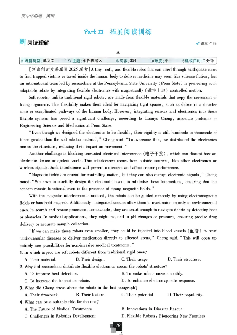 主书英语选修3选修4人教版_2026版高中必刷题_英语_2026版高中必刷题英语《人教》_2026春高中必刷题英语选修3选修4人教版