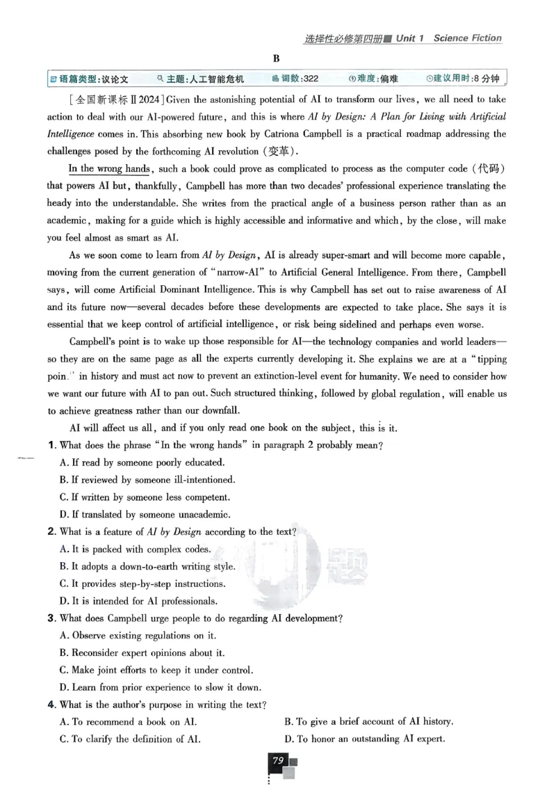 主书英语选修3选修4人教版_2026版高中必刷题_英语_2026版高中必刷题英语《人教》_2026春高中必刷题英语选修3选修4人教版