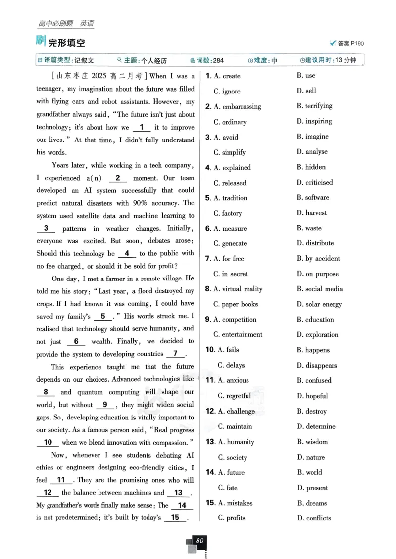 主书英语选修3选修4人教版_2026版高中必刷题_英语_2026版高中必刷题英语《人教》_2026春高中必刷题英语选修3选修4人教版