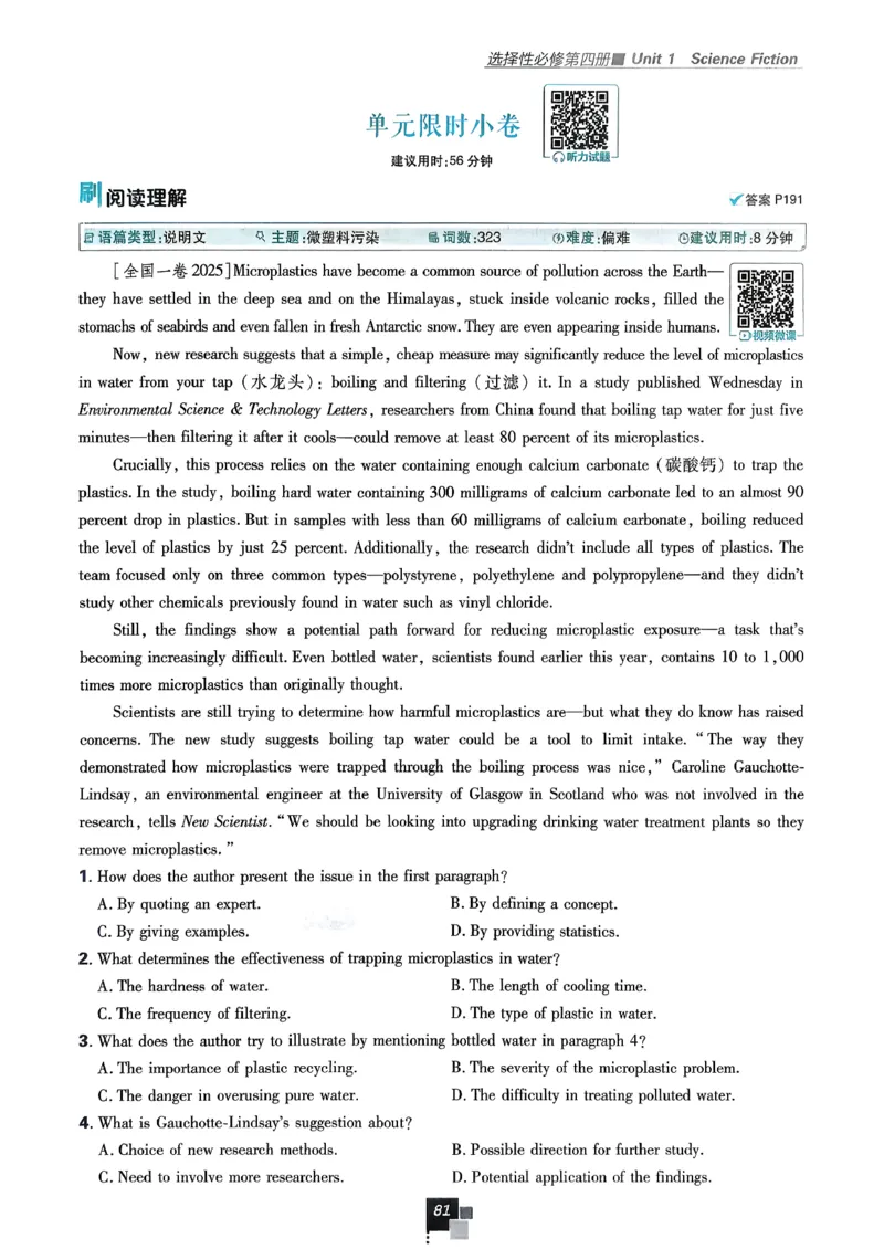 主书英语选修3选修4人教版_2026版高中必刷题_英语_2026版高中必刷题英语《人教》_2026春高中必刷题英语选修3选修4人教版