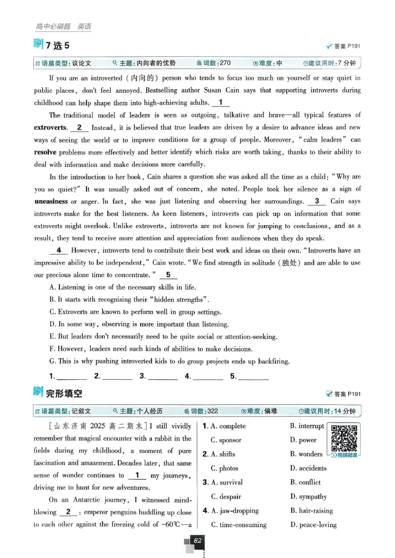 主书英语选修3选修4人教版_2026版高中必刷题_英语_2026版高中必刷题英语《人教》_2026春高中必刷题英语选修3选修4人教版