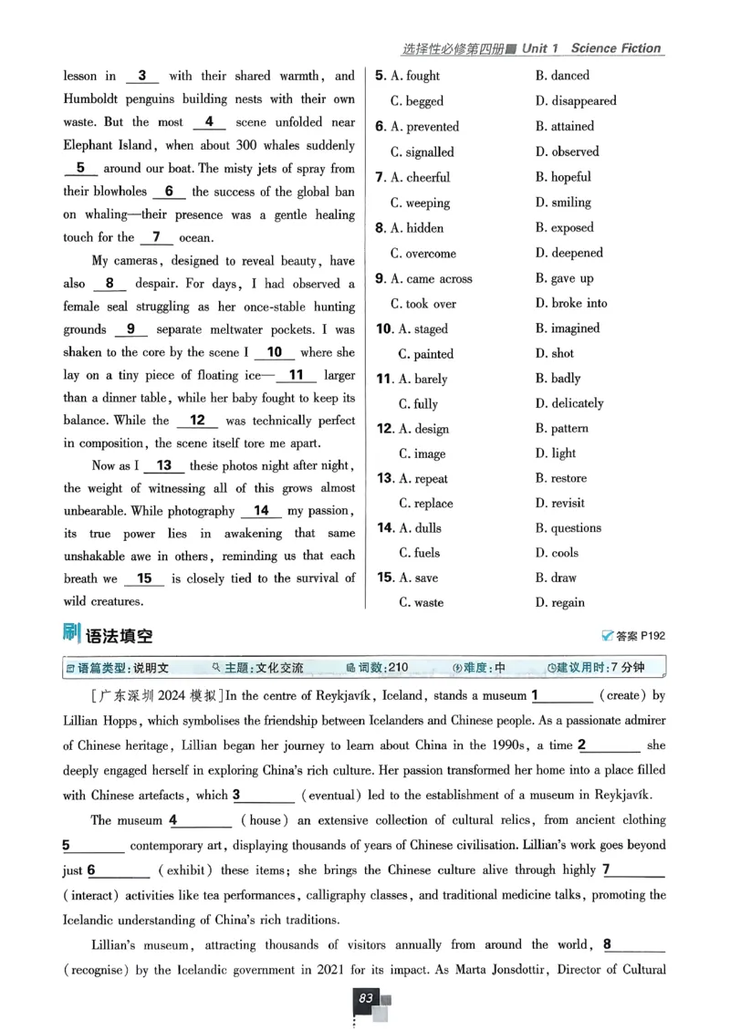 主书英语选修3选修4人教版_2026版高中必刷题_英语_2026版高中必刷题英语《人教》_2026春高中必刷题英语选修3选修4人教版
