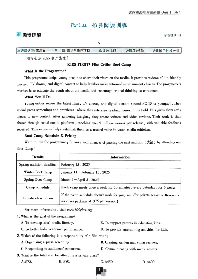 主书英语选修3选修4人教版_2026版高中必刷题_英语_2026版高中必刷题英语《人教》_2026春高中必刷题英语选修3选修4人教版