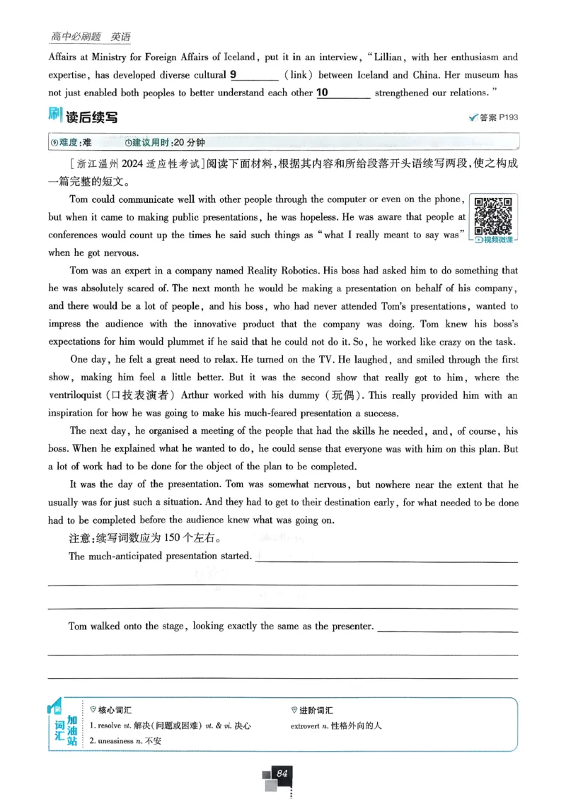 主书英语选修3选修4人教版_2026版高中必刷题_英语_2026版高中必刷题英语《人教》_2026春高中必刷题英语选修3选修4人教版