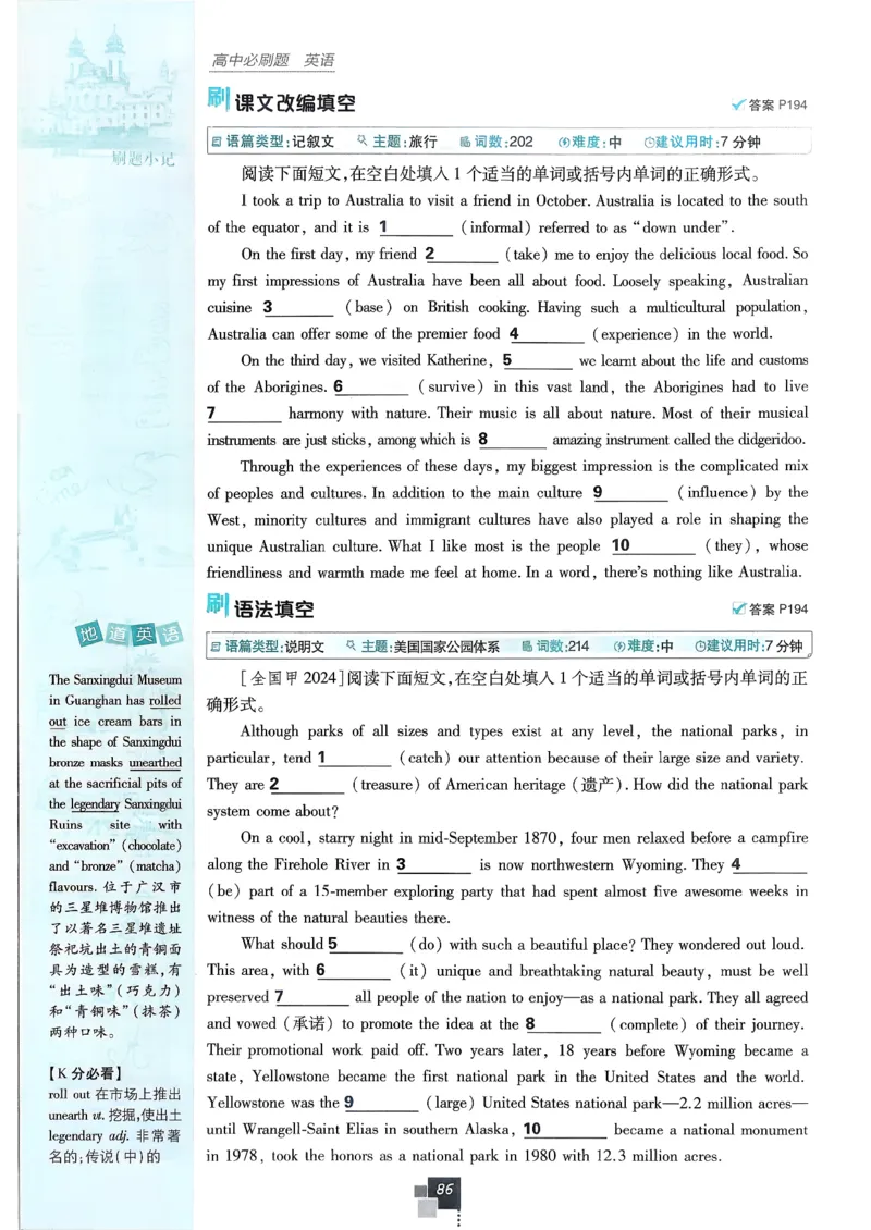 主书英语选修3选修4人教版_2026版高中必刷题_英语_2026版高中必刷题英语《人教》_2026春高中必刷题英语选修3选修4人教版