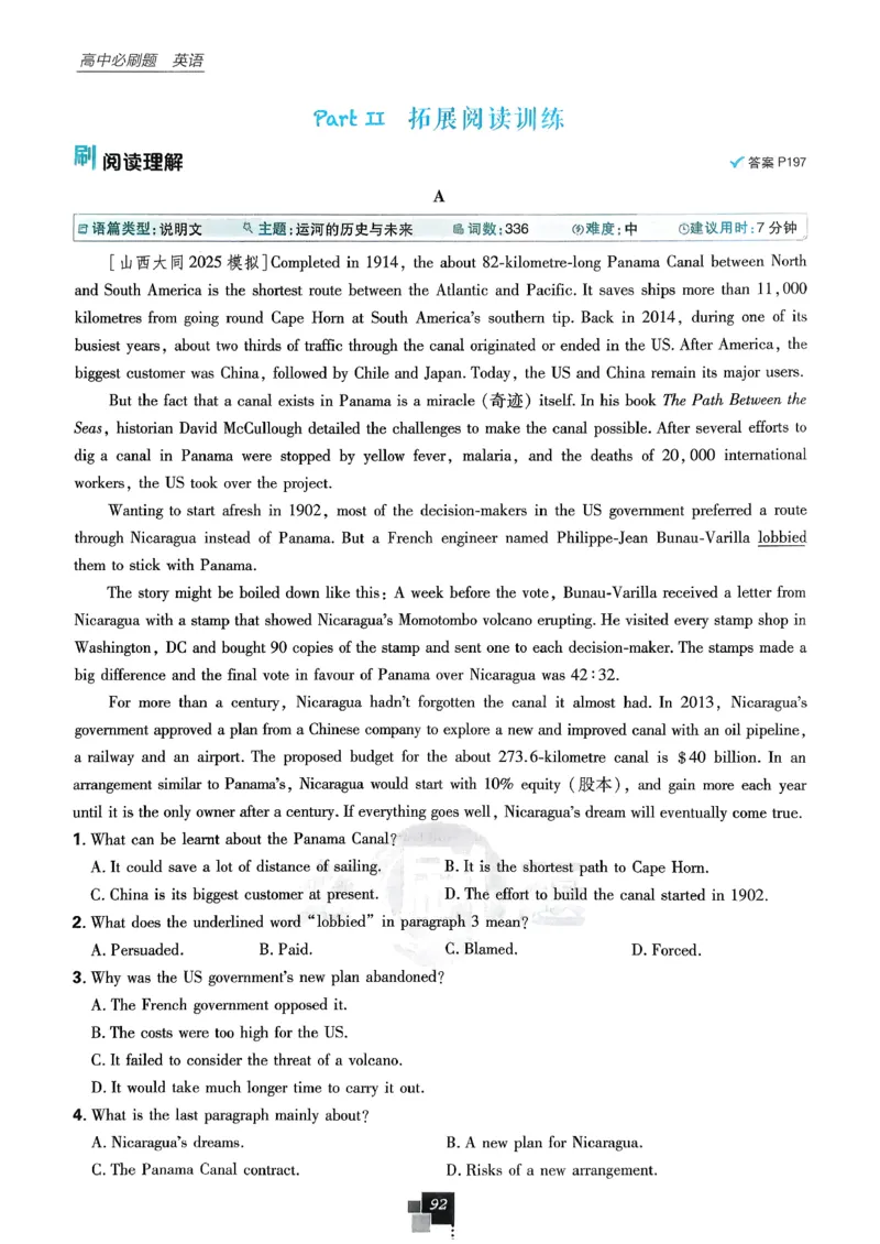 主书英语选修3选修4人教版_2026版高中必刷题_英语_2026版高中必刷题英语《人教》_2026春高中必刷题英语选修3选修4人教版