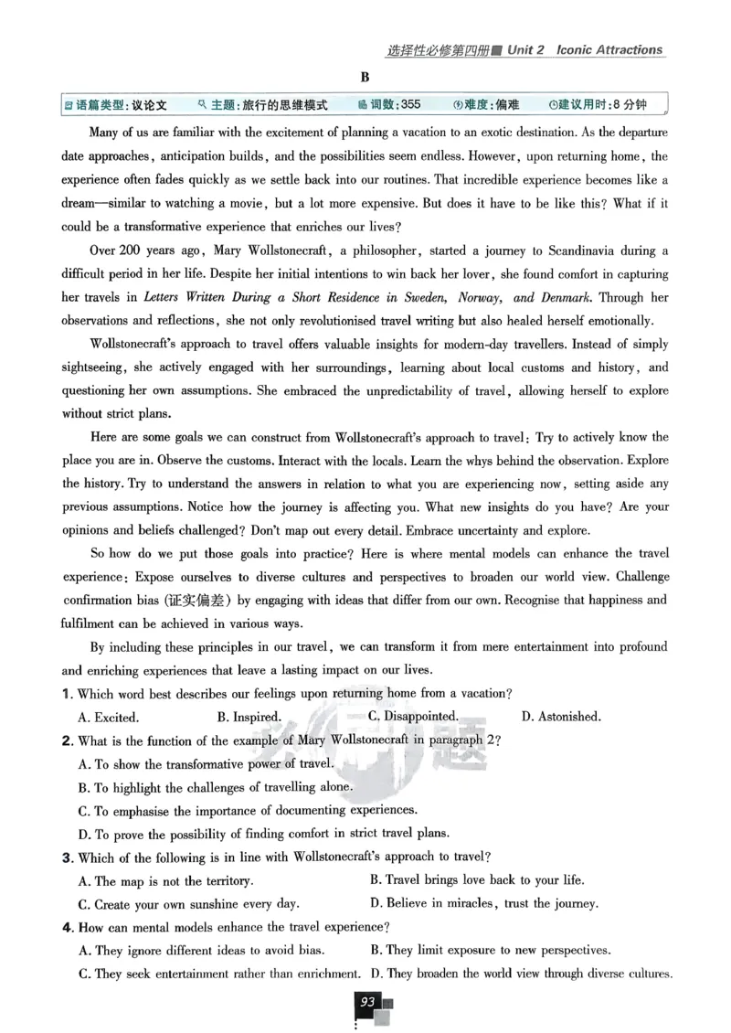 主书英语选修3选修4人教版_2026版高中必刷题_英语_2026版高中必刷题英语《人教》_2026春高中必刷题英语选修3选修4人教版