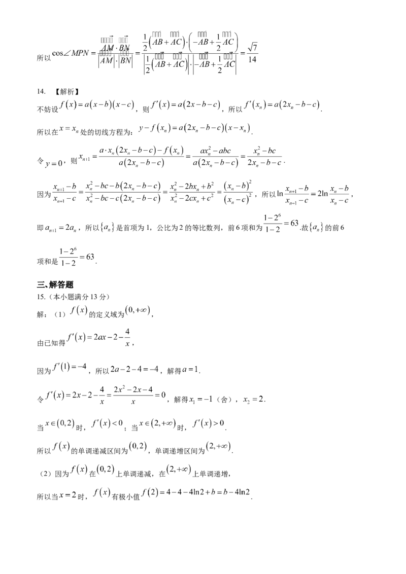 黑龙江省大庆市2024届高三下学期4月第三次教学质量检测试题数学含解析(1)_2024年4月_024月合集_2024届黑龙江省大庆市高三第三次教学质量检测