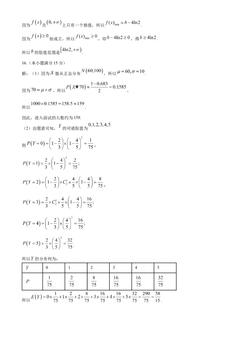 黑龙江省大庆市2024届高三下学期4月第三次教学质量检测试题数学含解析(1)_2024年4月_024月合集_2024届黑龙江省大庆市高三第三次教学质量检测
