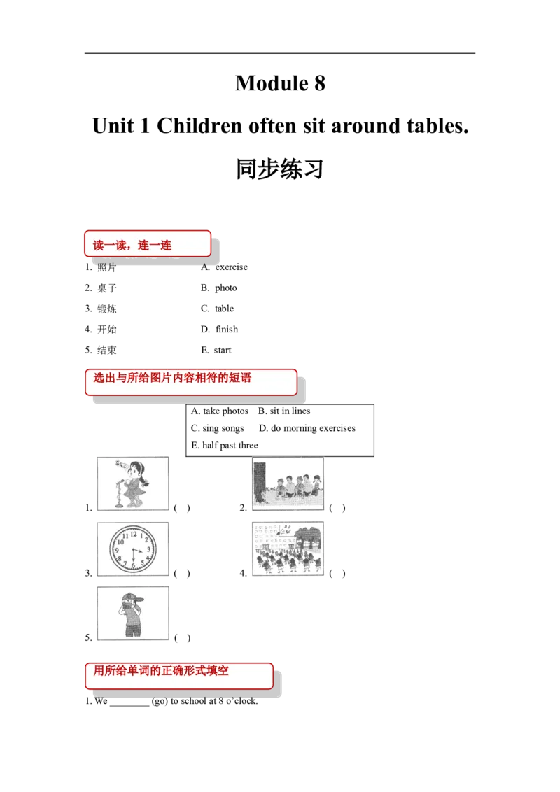 同步练习Module8Unit1（外研）_小学1-6年级全部试卷_英语_五年级_3-10-5、小学五年级英语上册_3-10-5-2、练习题、作业、试题、试卷_外研版一起点_同步练习