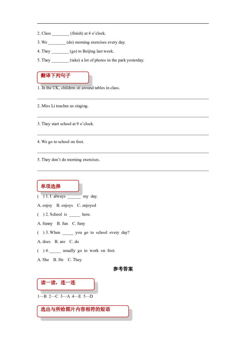 同步练习Module8Unit1（外研）_小学1-6年级全部试卷_英语_五年级_3-10-5、小学五年级英语上册_3-10-5-2、练习题、作业、试题、试卷_外研版一起点_同步练习
