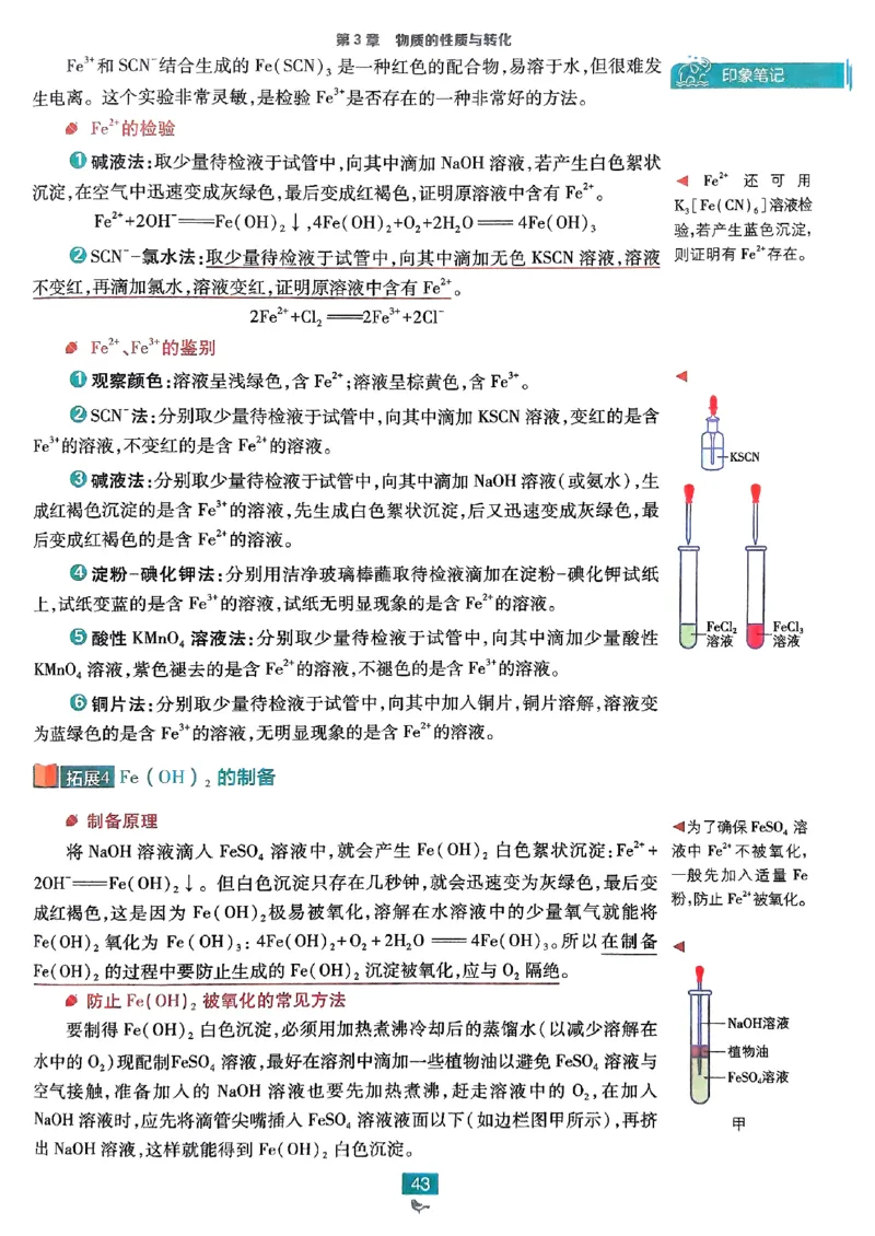 狂k重点2026版高中必刷题化学LK版必修1_化学_2026版高中必刷题化学《鲁科》_化学-鲁科-必修一