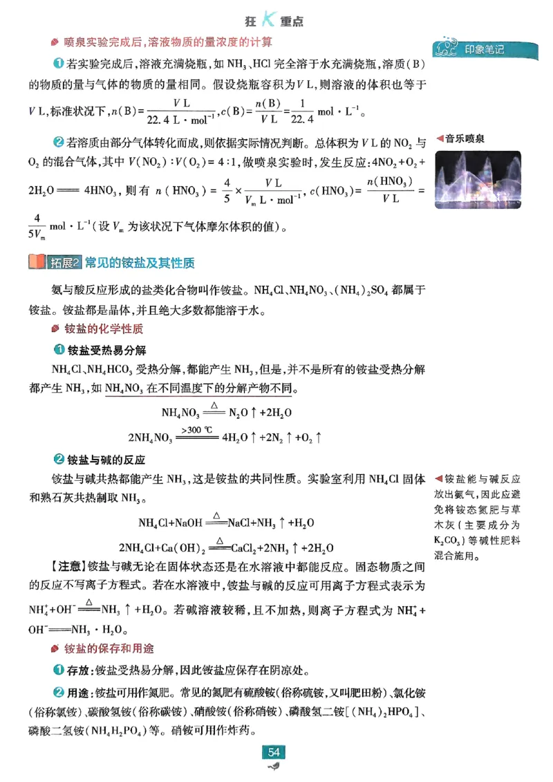 狂k重点2026版高中必刷题化学LK版必修1_化学_2026版高中必刷题化学《鲁科》_化学-鲁科-必修一