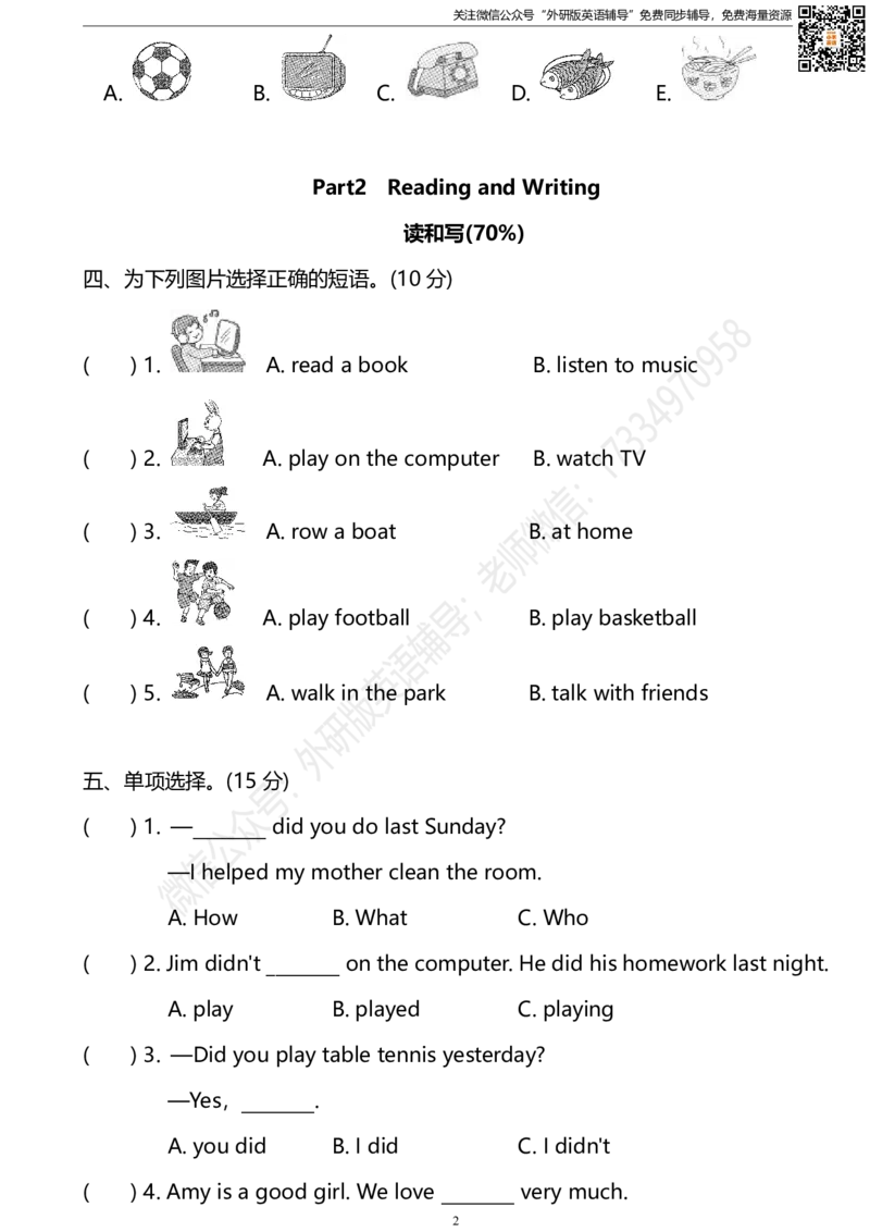 外研三起四下M7过关测试卷_小学1-6年级全部试卷_英语_四年级_3-9-6、小学四年级英语下册_3-9-6-2、练习题、作业、试题、试卷_外研版三起点_外研三起四下Module7单元测试卷及答案含听力