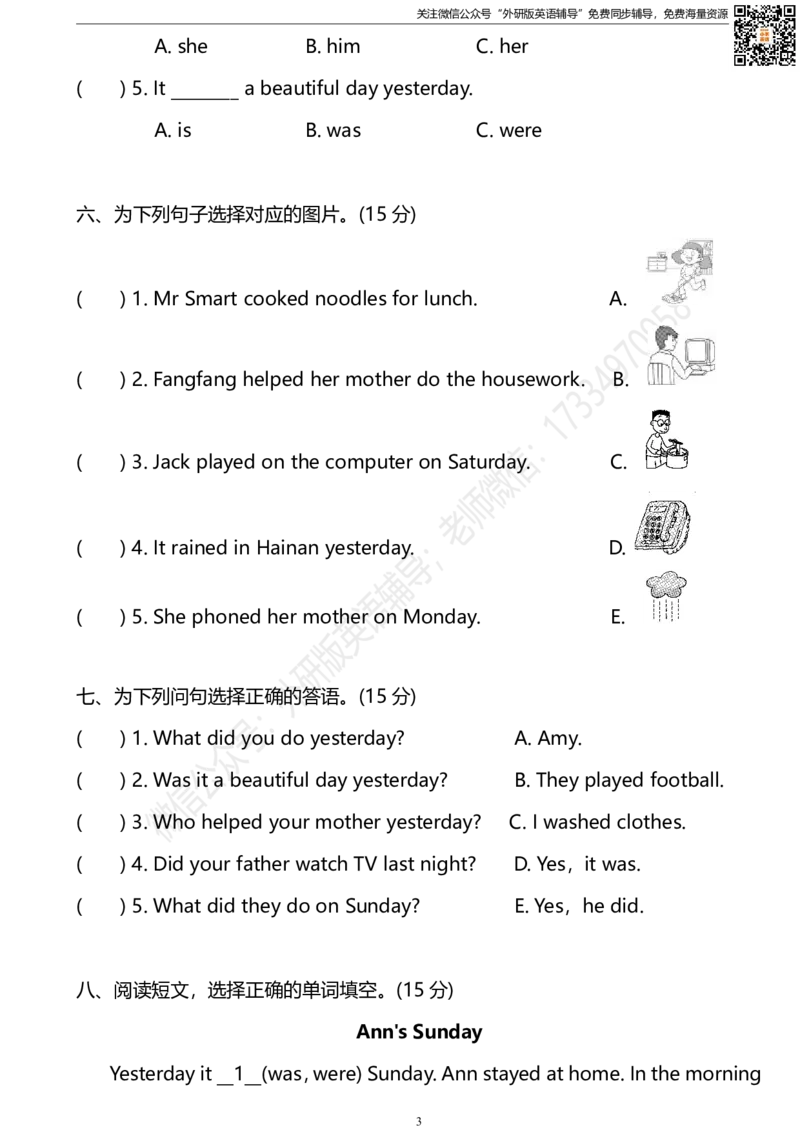 外研三起四下M7过关测试卷_小学1-6年级全部试卷_英语_四年级_3-9-6、小学四年级英语下册_3-9-6-2、练习题、作业、试题、试卷_外研版三起点_外研三起四下Module7单元测试卷及答案含听力