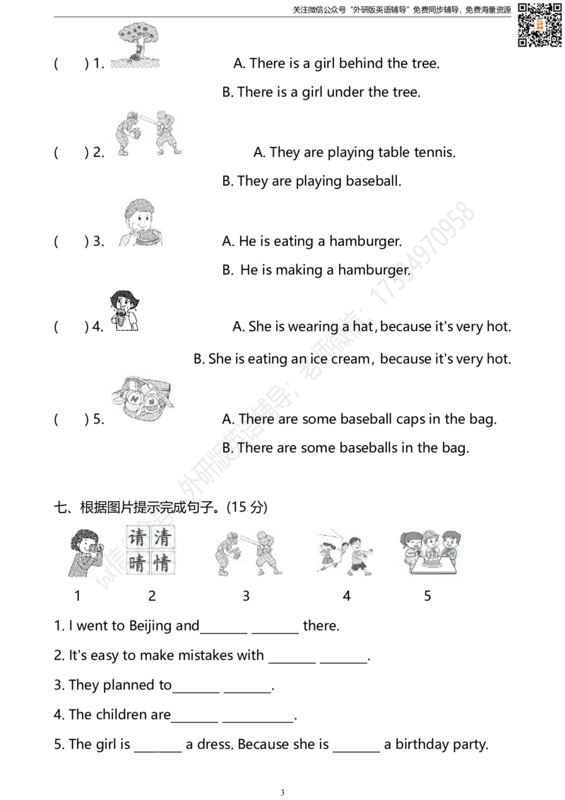 外研三起六下M8过关检测卷_小学1-6年级全部试卷_英语_六年级_3-11-6、小学六年级英语下册_3-11-6-2、练习题、作业、试题、试卷_外研版三起点_外研三起六下Module8单元测试卷及答案含听力