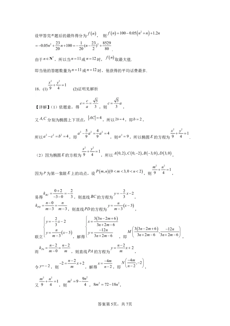 黑龙江省哈尔滨市第九中学校2023-2024学年高三下学期开学考试数学(1)_2024年2月_022月合集_2024届黑龙江省哈尔滨市第九中学校高三下学期开学考试