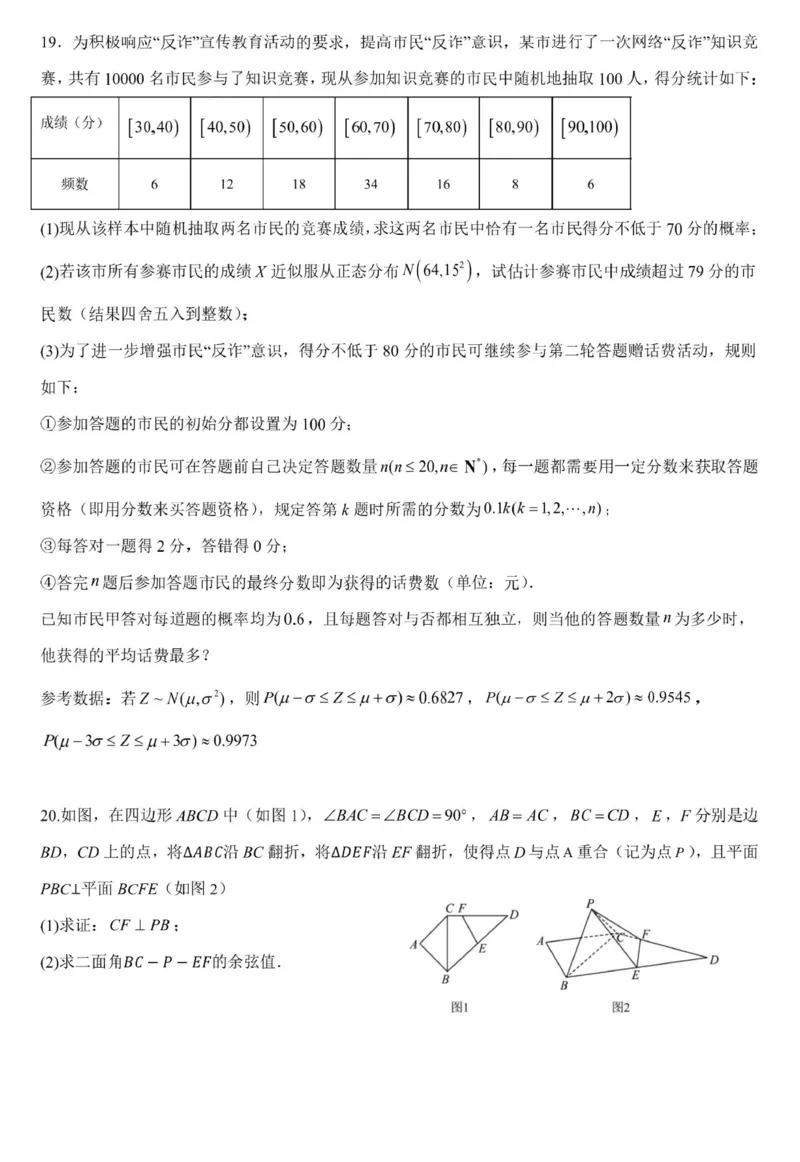 黑龙江省哈尔滨市第九中学校2023-2024学年高三下学期开学考试数学(1)_2024年2月_022月合集_2024届黑龙江省哈尔滨市第九中学校高三下学期开学考试