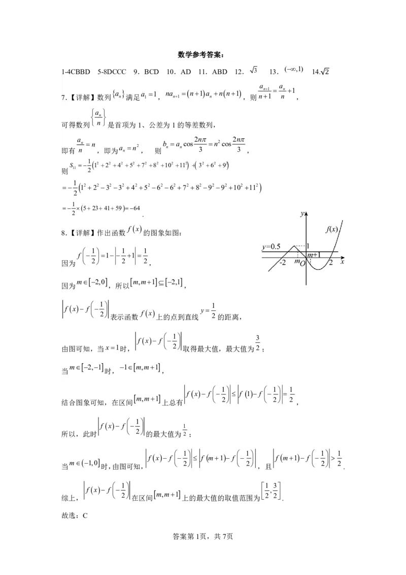 黑龙江省哈尔滨市第九中学校2023-2024学年高三下学期开学考试数学(1)_2024年2月_022月合集_2024届黑龙江省哈尔滨市第九中学校高三下学期开学考试
