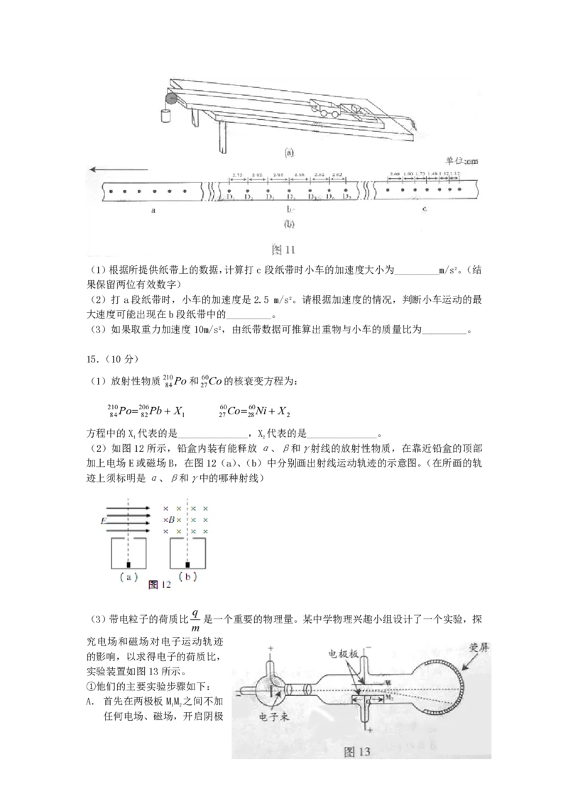 2007年广东高考物理真题及答案_zz20高中真题试卷_物理高考真题试卷_旧1990-2007&middot;高考物理真题_1990-2007&middot;高考物理真题&middot;PDF_广东