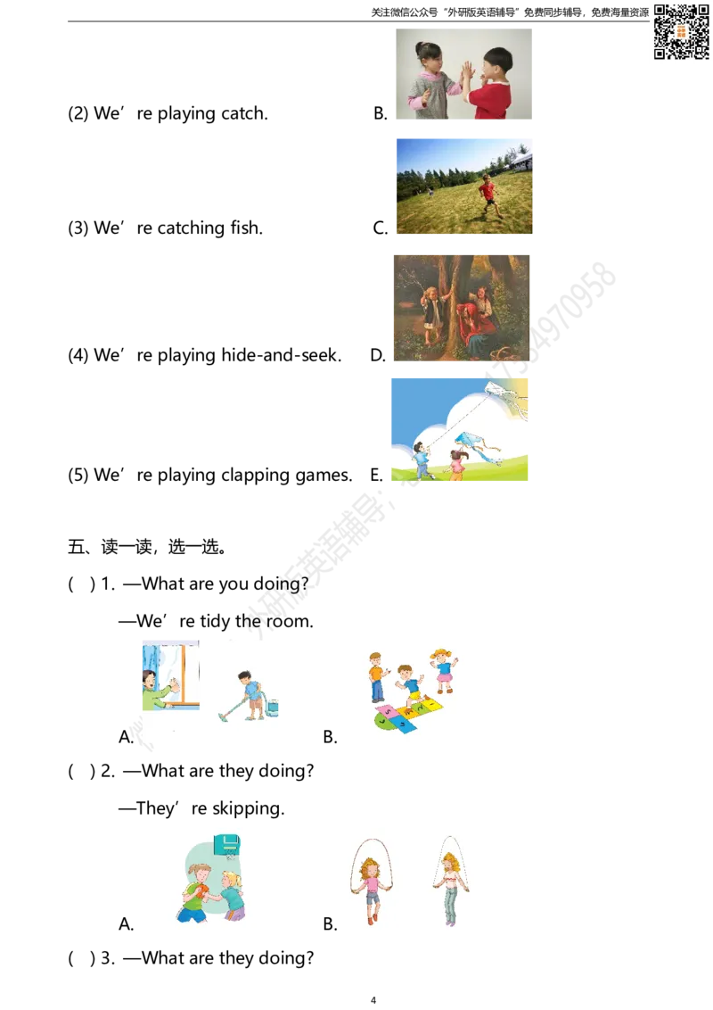 外研版一起点英语二年级下册M5单元测试卷及答案_小学1-6年级全部试卷_英语_二年级_3-7-6、小学二年级英语下册_3-7-6-2、练习题、作业、试题、试卷_外研版一起点