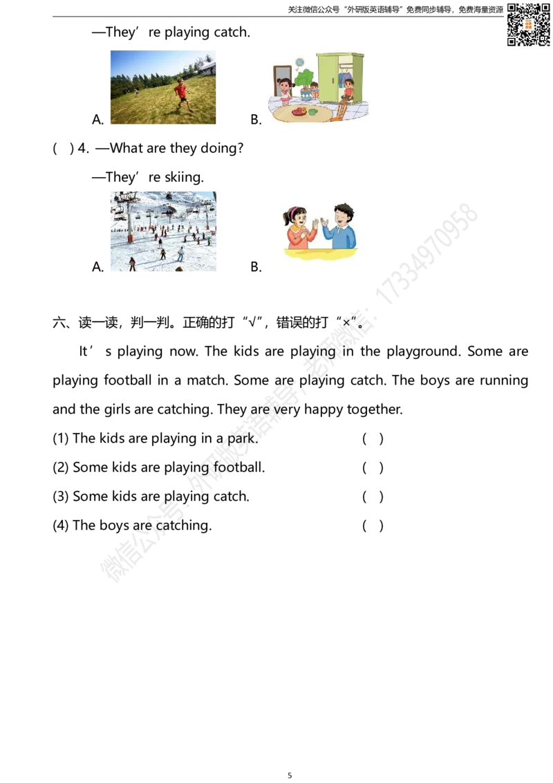 外研版一起点英语二年级下册M5单元测试卷及答案_小学1-6年级全部试卷_英语_二年级_3-7-6、小学二年级英语下册_3-7-6-2、练习题、作业、试题、试卷_外研版一起点