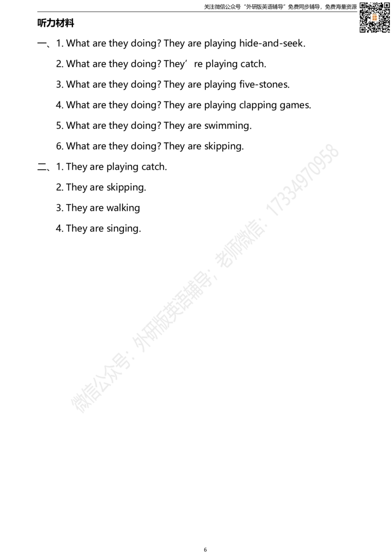 外研版一起点英语二年级下册M5单元测试卷及答案_小学1-6年级全部试卷_英语_二年级_3-7-6、小学二年级英语下册_3-7-6-2、练习题、作业、试题、试卷_外研版一起点