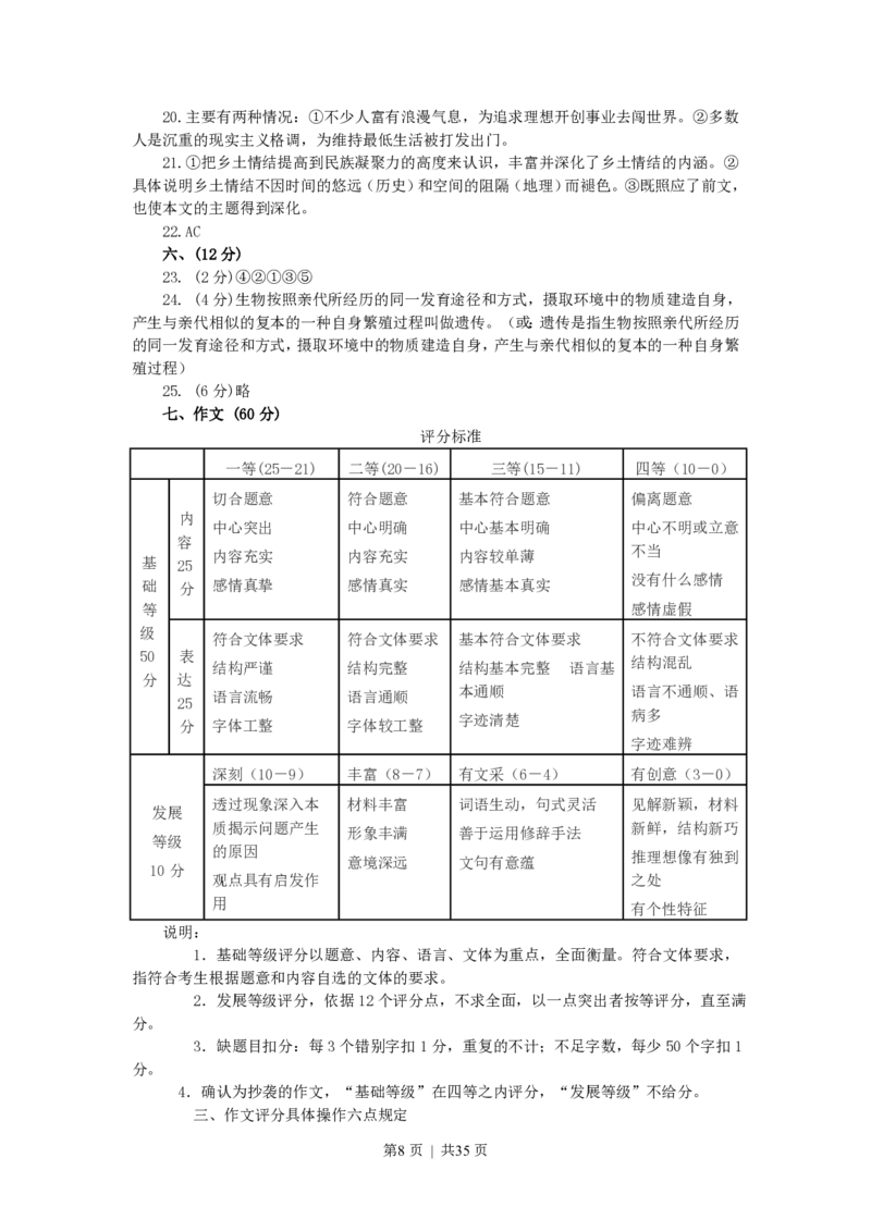 2003年湖北高考语文真题及答案_zz20高中真题试卷_语文高考真题试卷_旧1990-2007&middot;高考语文真题_PDF版1990-2007&middot;高考语文真题_湖北