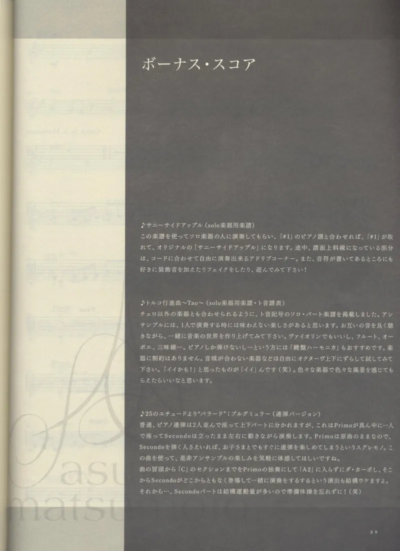 日本出的爵士古典_一万首著名钢琴曲谱哈农贝多芬合集视频教学电子版高清无水印可打印_09钢琴教材合集_常用教材钢琴谱（80+本）