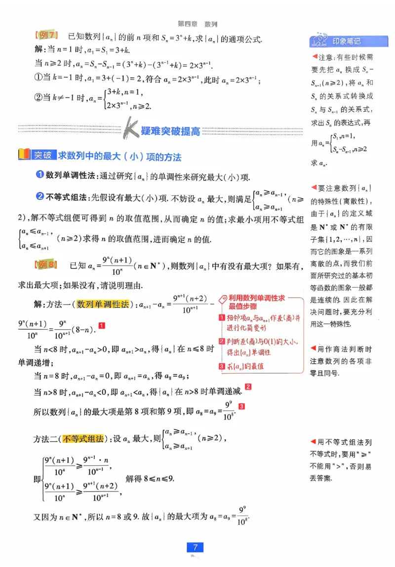 2026《高中必刷题》数学选修二RJA狂K重点_数学_2026版高中必刷题数学《人教A版》_2026春高中必刷题人教A版数学选修二