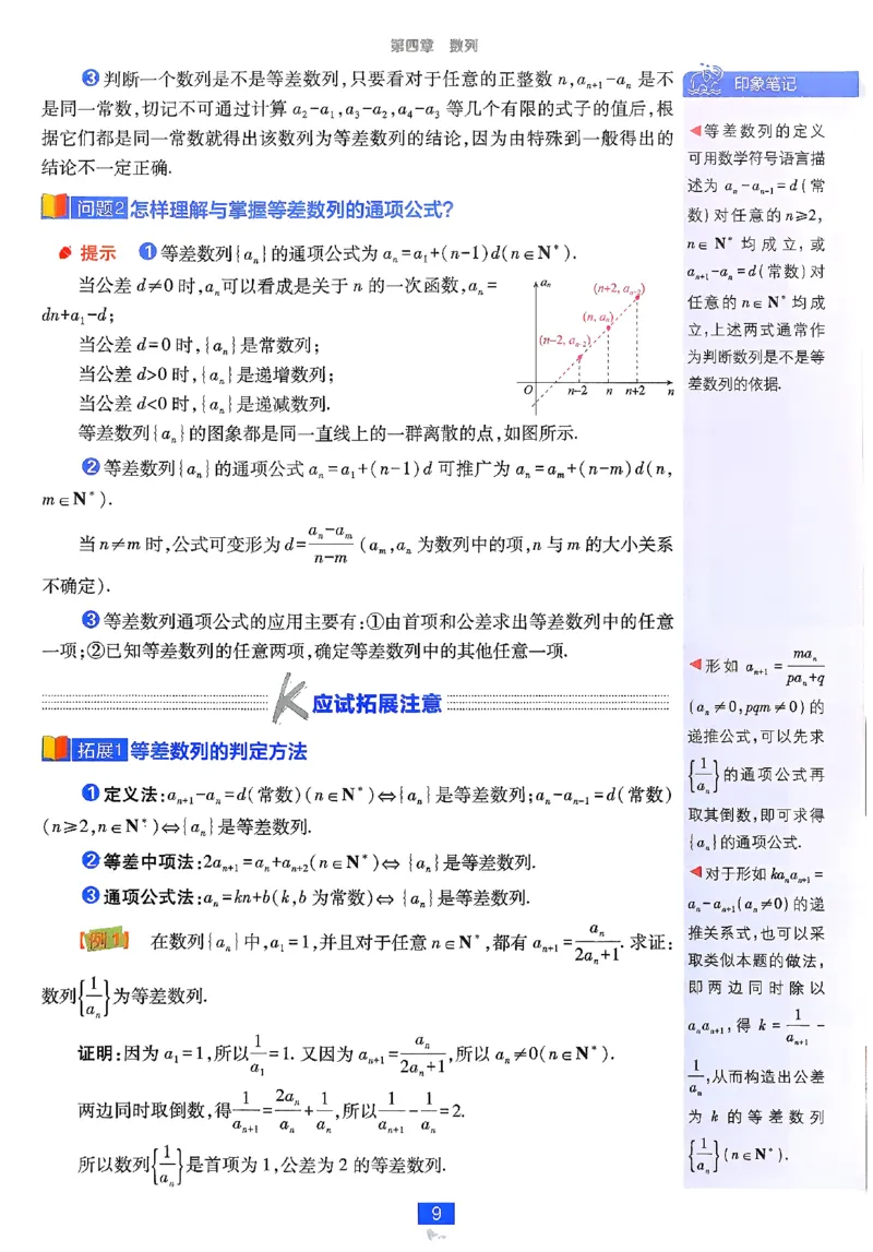 2026《高中必刷题》数学选修二RJA狂K重点_数学_2026版高中必刷题数学《人教A版》_2026春高中必刷题人教A版数学选修二