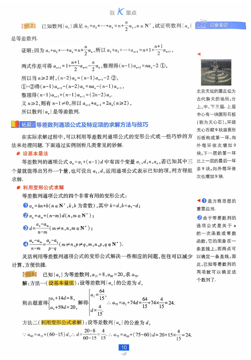 2026《高中必刷题》数学选修二RJA狂K重点_数学_2026版高中必刷题数学《人教A版》_2026春高中必刷题人教A版数学选修二