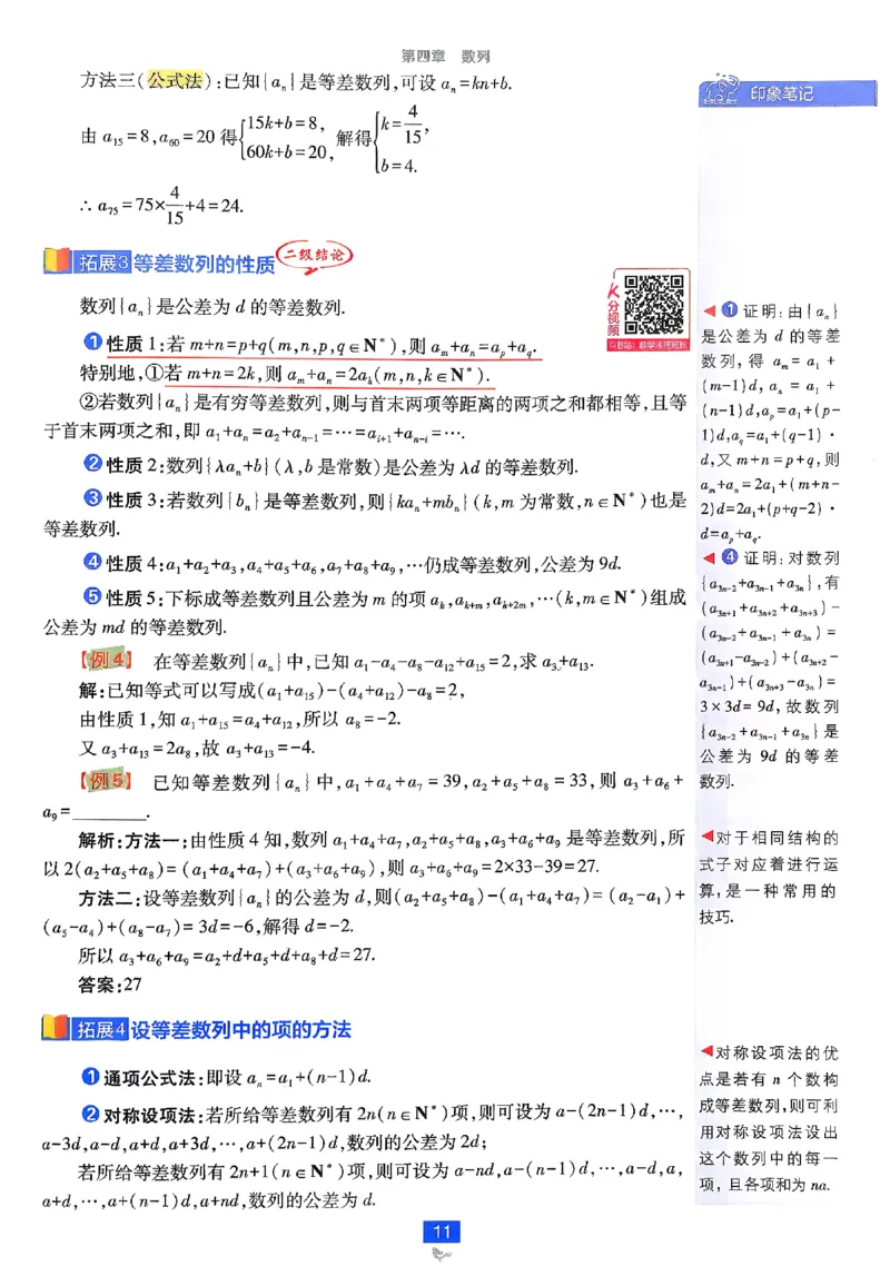 2026《高中必刷题》数学选修二RJA狂K重点_数学_2026版高中必刷题数学《人教A版》_2026春高中必刷题人教A版数学选修二