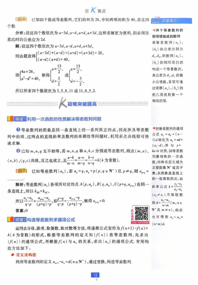 2026《高中必刷题》数学选修二RJA狂K重点_数学_2026版高中必刷题数学《人教A版》_2026春高中必刷题人教A版数学选修二