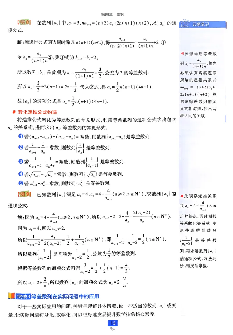 2026《高中必刷题》数学选修二RJA狂K重点_数学_2026版高中必刷题数学《人教A版》_2026春高中必刷题人教A版数学选修二