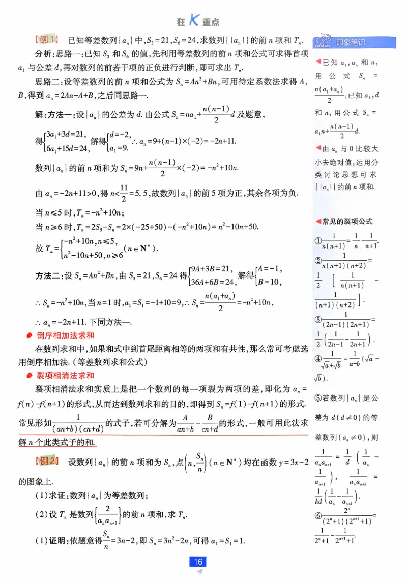 2026《高中必刷题》数学选修二RJA狂K重点_数学_2026版高中必刷题数学《人教A版》_2026春高中必刷题人教A版数学选修二
