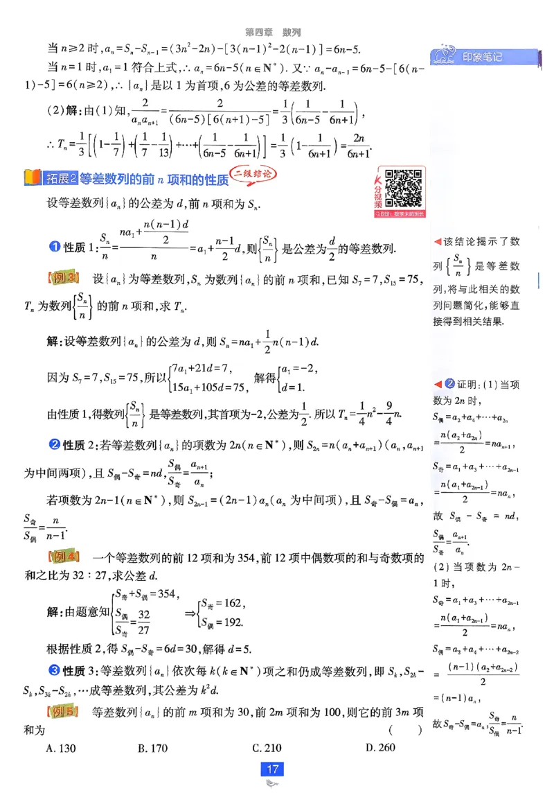 2026《高中必刷题》数学选修二RJA狂K重点_数学_2026版高中必刷题数学《人教A版》_2026春高中必刷题人教A版数学选修二