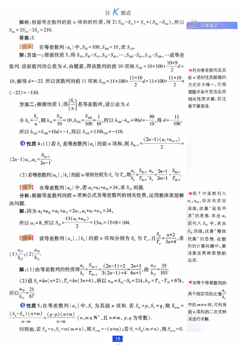 2026《高中必刷题》数学选修二RJA狂K重点_数学_2026版高中必刷题数学《人教A版》_2026春高中必刷题人教A版数学选修二