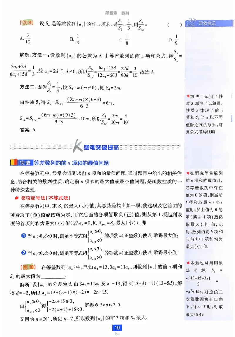 2026《高中必刷题》数学选修二RJA狂K重点_数学_2026版高中必刷题数学《人教A版》_2026春高中必刷题人教A版数学选修二