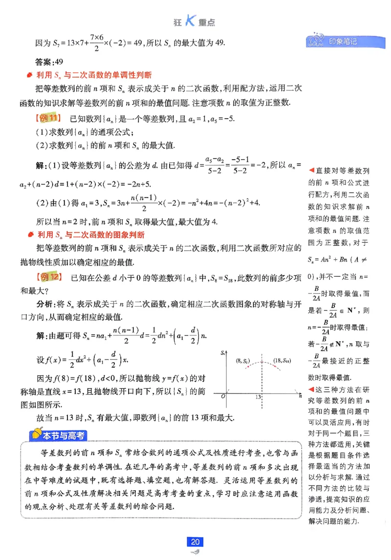 2026《高中必刷题》数学选修二RJA狂K重点_数学_2026版高中必刷题数学《人教A版》_2026春高中必刷题人教A版数学选修二