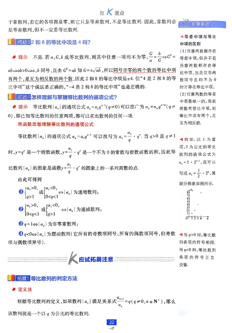 2026《高中必刷题》数学选修二RJA狂K重点_数学_2026版高中必刷题数学《人教A版》_2026春高中必刷题人教A版数学选修二