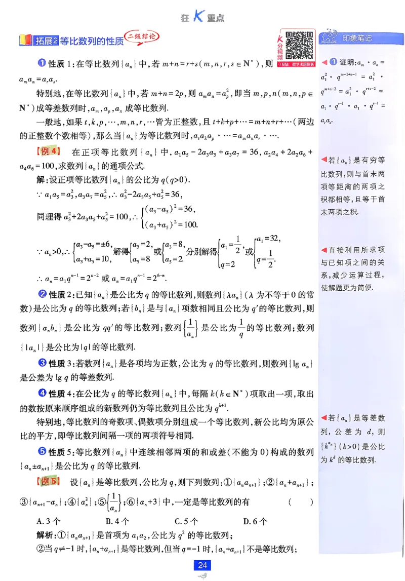 2026《高中必刷题》数学选修二RJA狂K重点_数学_2026版高中必刷题数学《人教A版》_2026春高中必刷题人教A版数学选修二