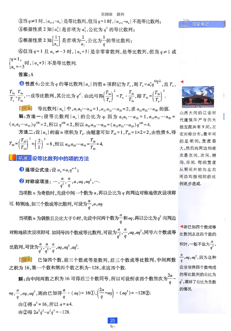 2026《高中必刷题》数学选修二RJA狂K重点_数学_2026版高中必刷题数学《人教A版》_2026春高中必刷题人教A版数学选修二