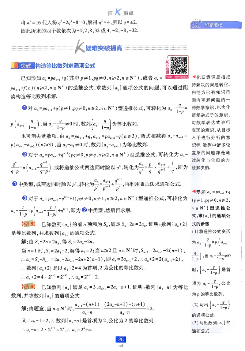 2026《高中必刷题》数学选修二RJA狂K重点_数学_2026版高中必刷题数学《人教A版》_2026春高中必刷题人教A版数学选修二