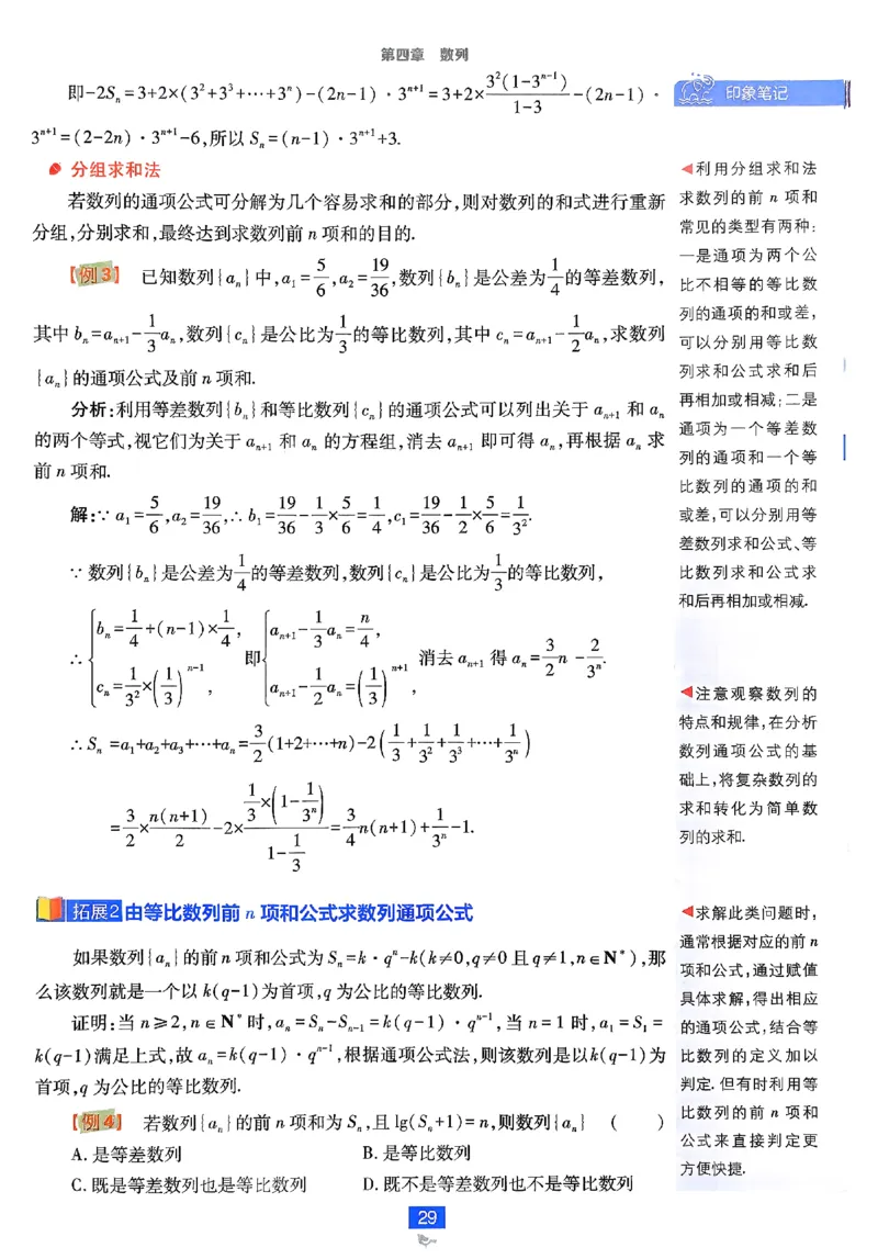 2026《高中必刷题》数学选修二RJA狂K重点_数学_2026版高中必刷题数学《人教A版》_2026春高中必刷题人教A版数学选修二