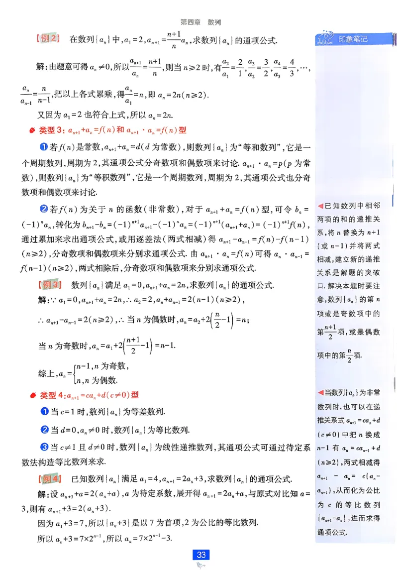 2026《高中必刷题》数学选修二RJA狂K重点_数学_2026版高中必刷题数学《人教A版》_2026春高中必刷题人教A版数学选修二