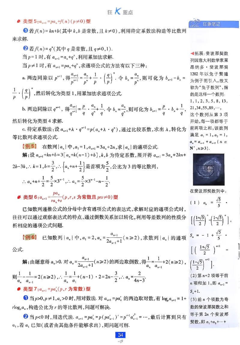 2026《高中必刷题》数学选修二RJA狂K重点_数学_2026版高中必刷题数学《人教A版》_2026春高中必刷题人教A版数学选修二