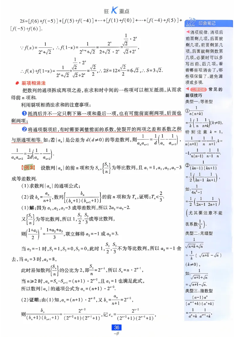2026《高中必刷题》数学选修二RJA狂K重点_数学_2026版高中必刷题数学《人教A版》_2026春高中必刷题人教A版数学选修二